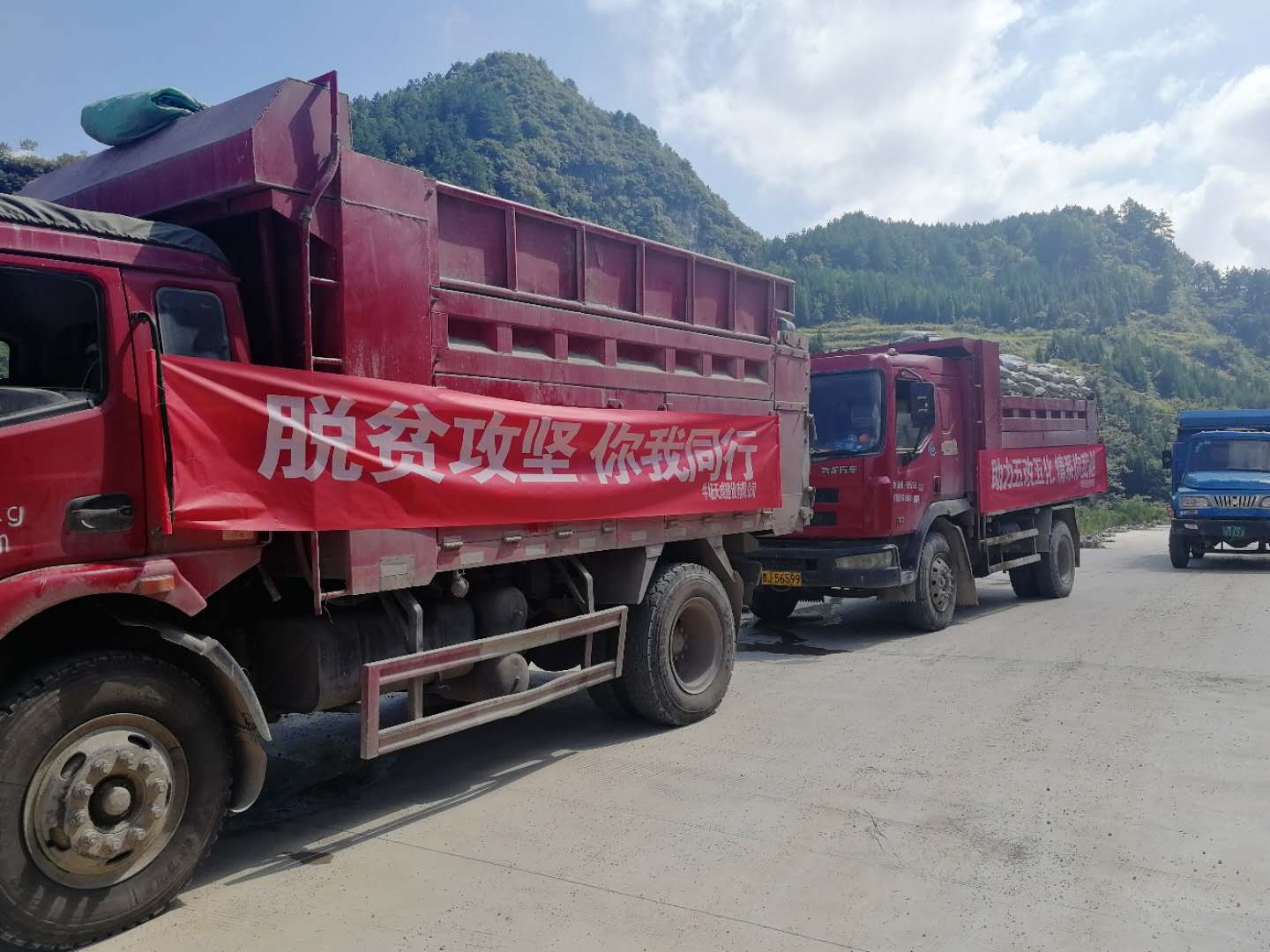 脫貧攻堅(jiān)活動(dòng)