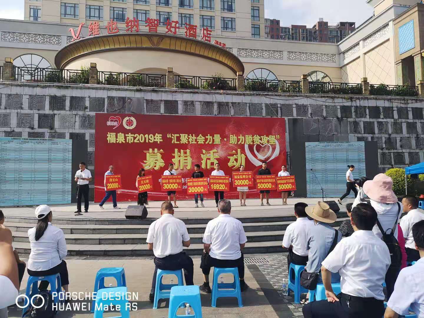 脫貧攻堅(jiān)活動(dòng)