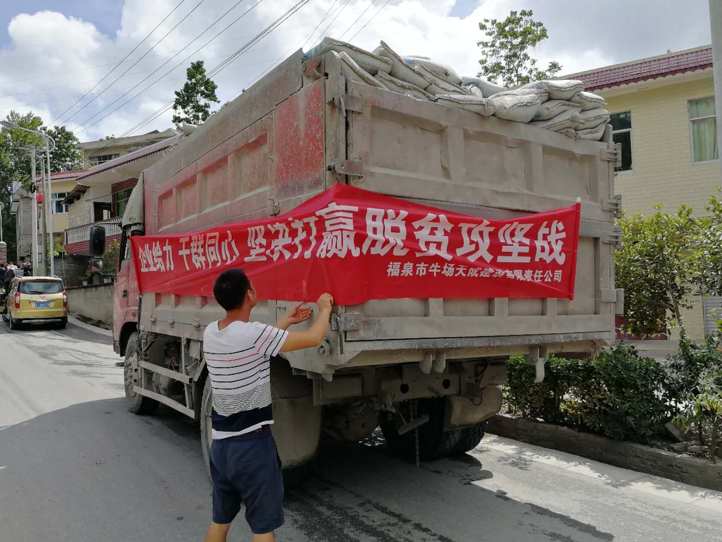 脫貧攻堅(jiān)活動(dòng)